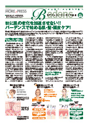 Badens通信 2017秋号