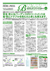 Badens通信 2018秋号