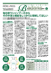 Badens通信 vol.20