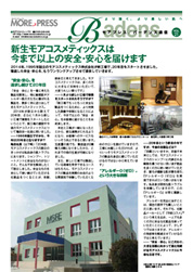 Badens通信 vol.21