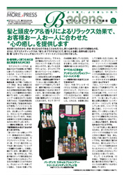 Badens通信 vol.22