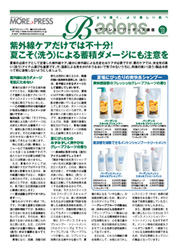 Badens通信 vol.25