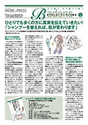 Badens通信 vol.26