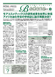 Badens通信 vol.27