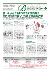 Badens通信 vol.28