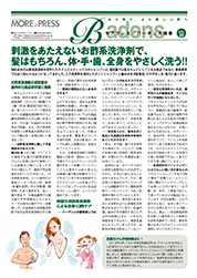 Badens通信 vol.29