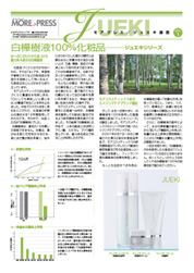 JUEKI通信 vol.1