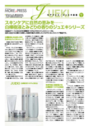 JUEKI通信 vol.2